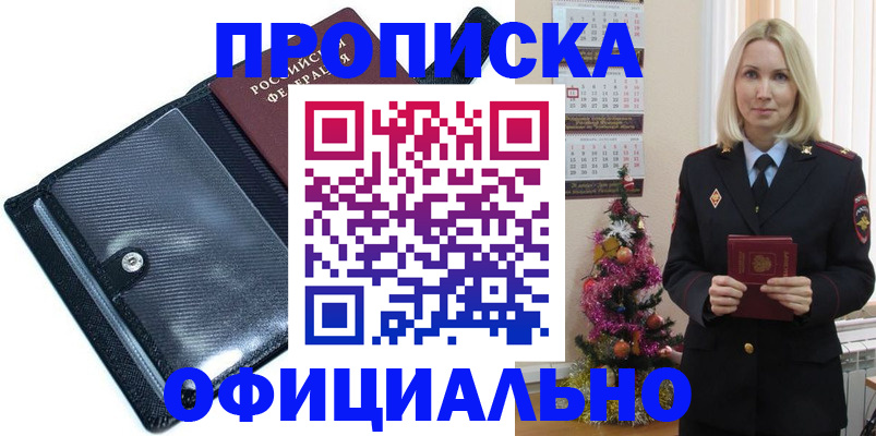 пропишу в квартире в Нарткале