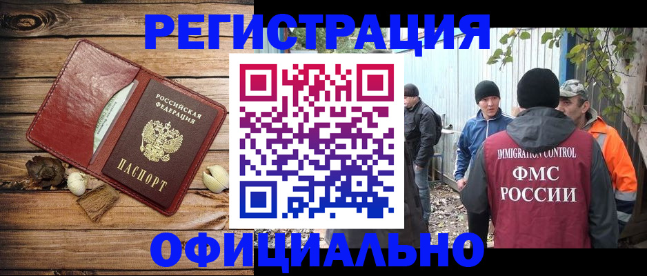 прописка регистрация в Нарткале